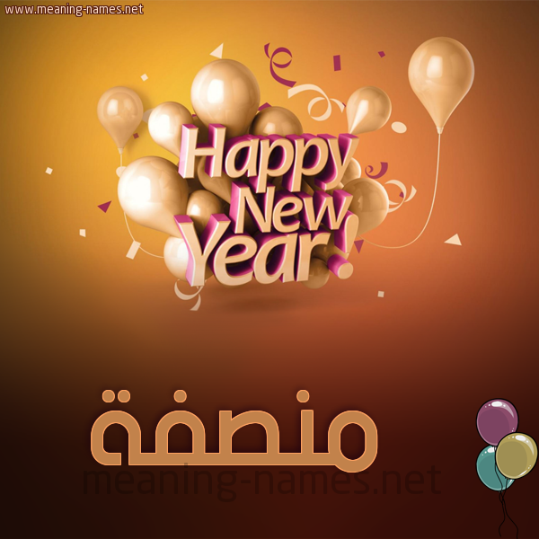 كارت happy new year