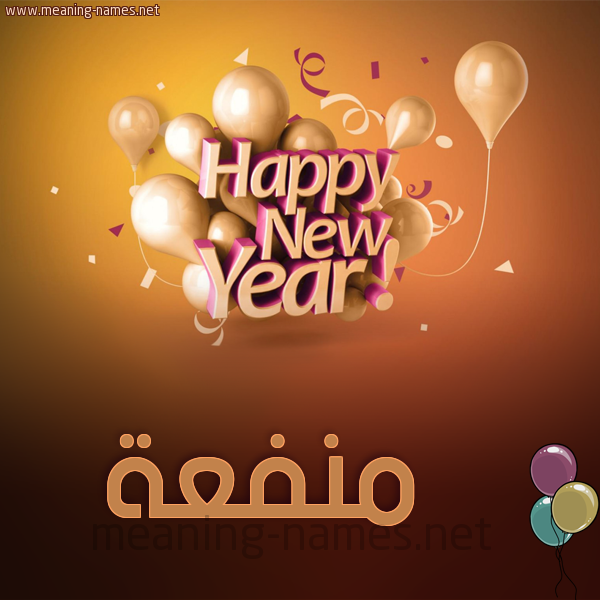 كارت happy new year
