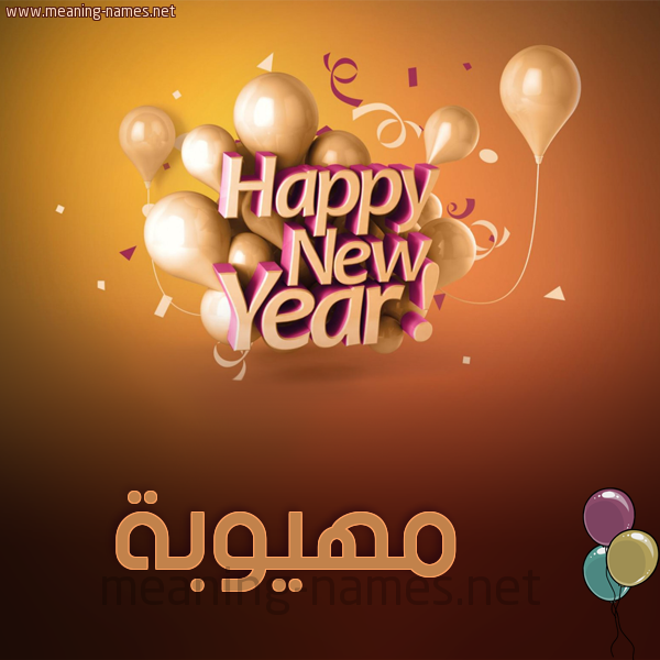 كارت happy new year