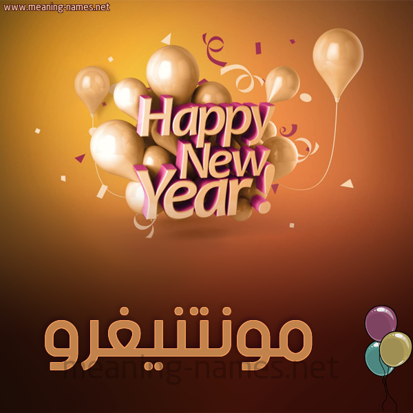 كارت happy new year