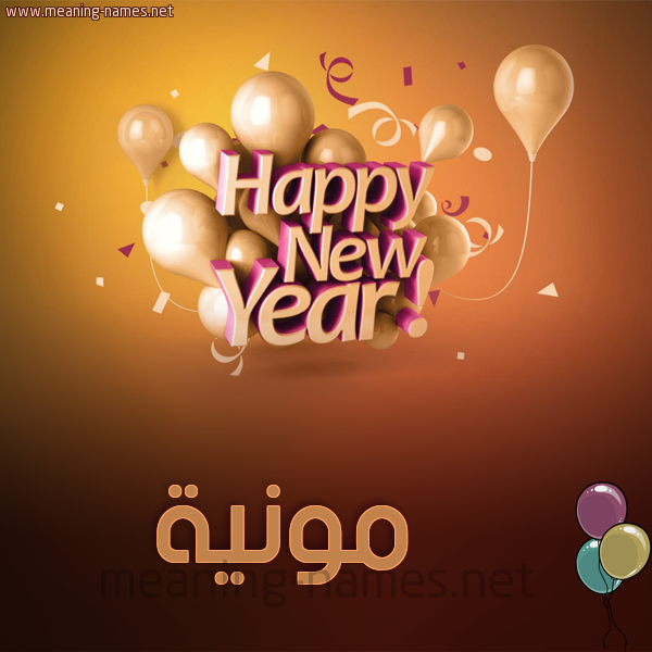 كارت happy new year