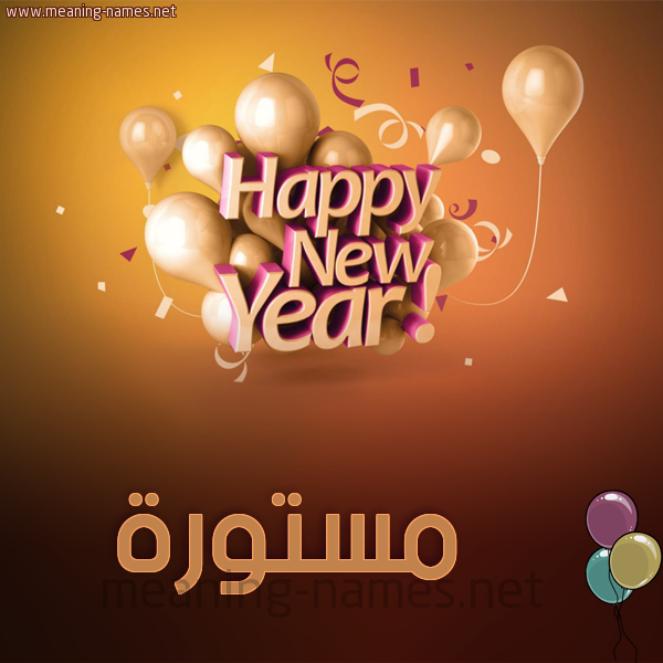 كارت happy new year