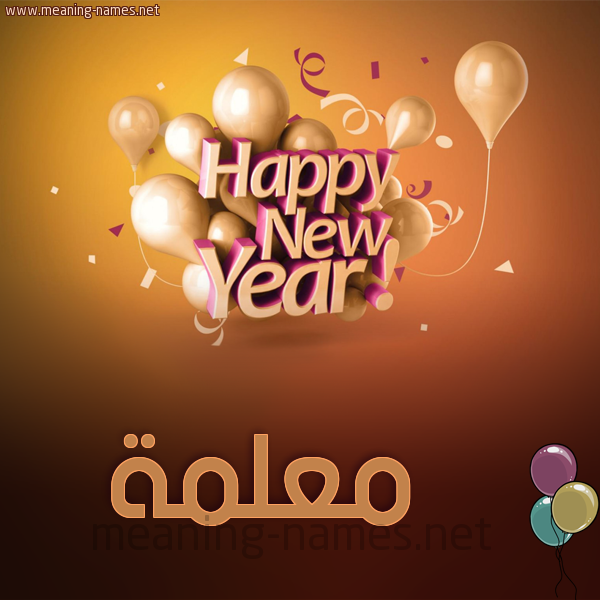 كارت happy new year