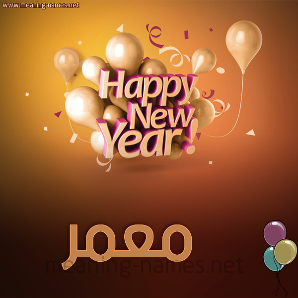 كارت happy new year