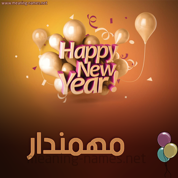 كارت happy new year