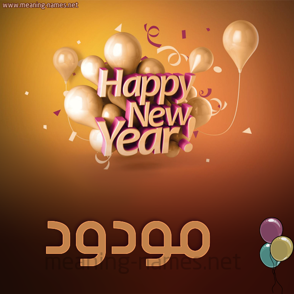كارت happy new year