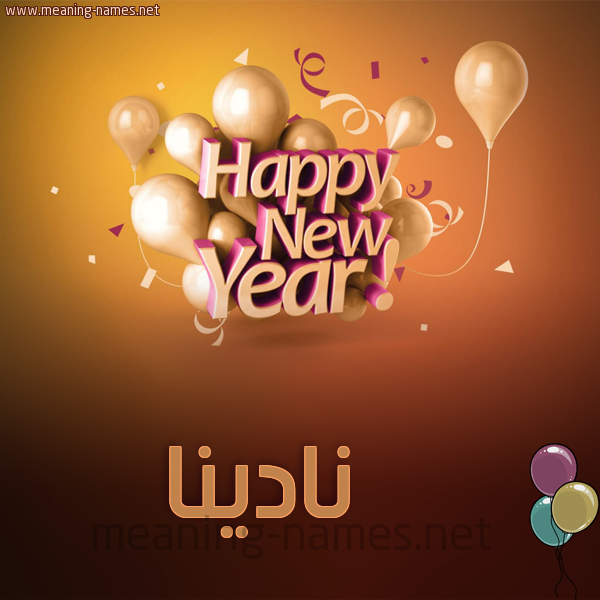 كارت happy new year