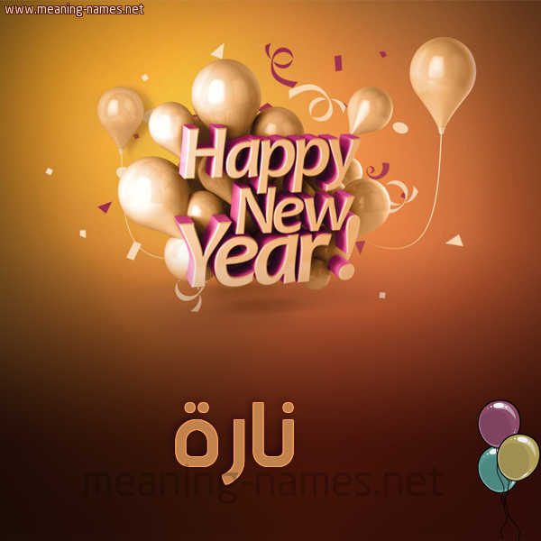 كارت happy new year