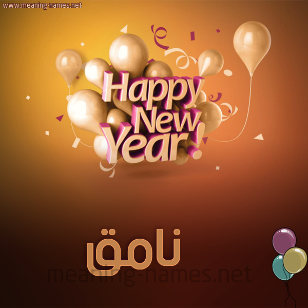 كارت happy new year