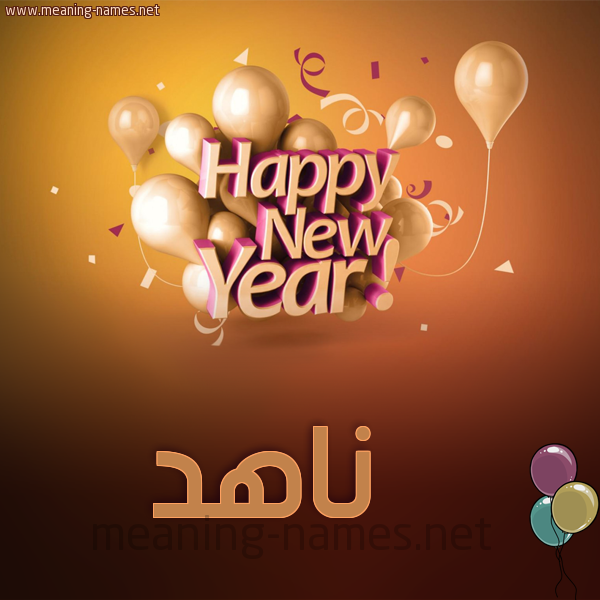 كارت happy new year