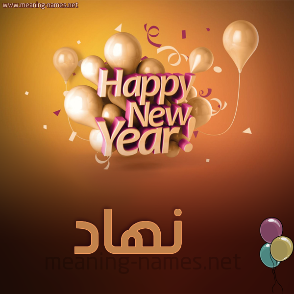 كارت happy new year