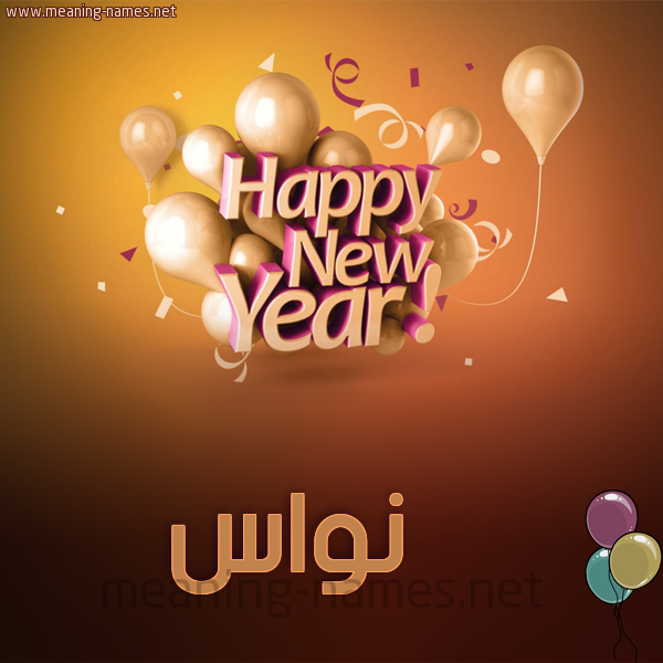 كارت happy new year