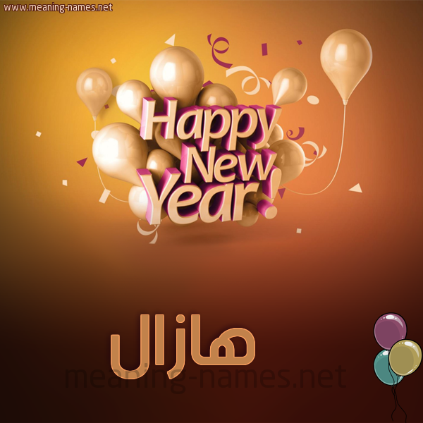 كارت happy new year