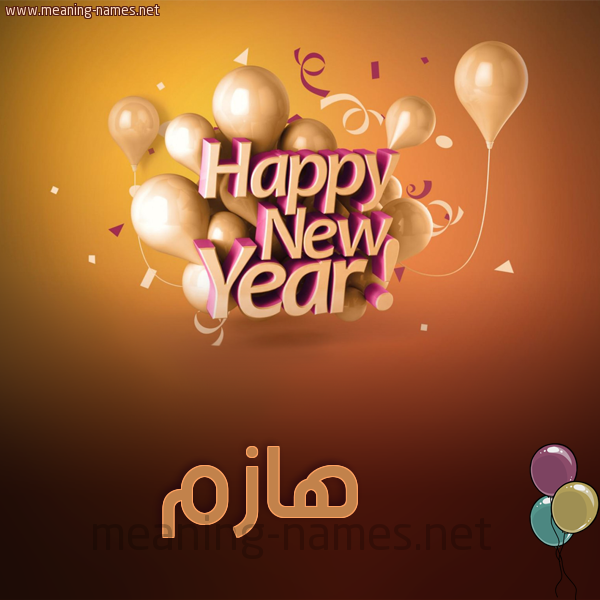 كارت happy new year