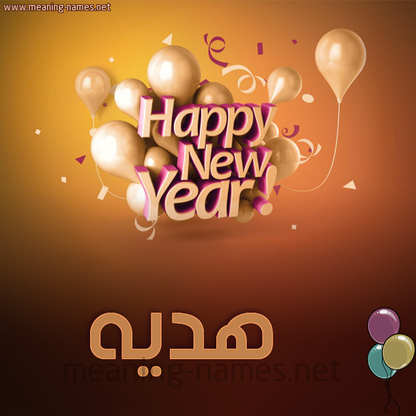 كارت happy new year