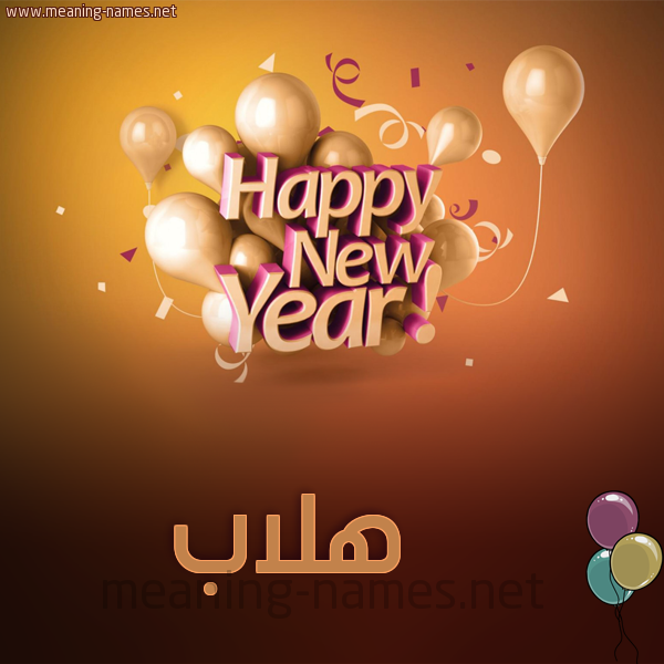 كارت happy new year