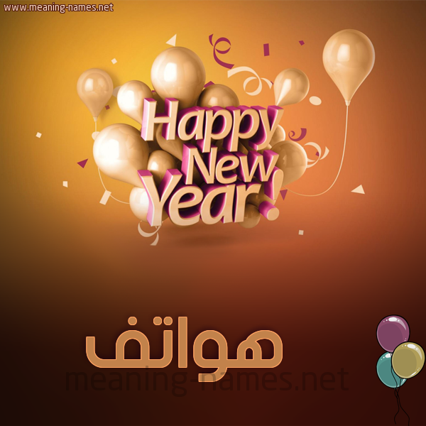 كارت happy new year