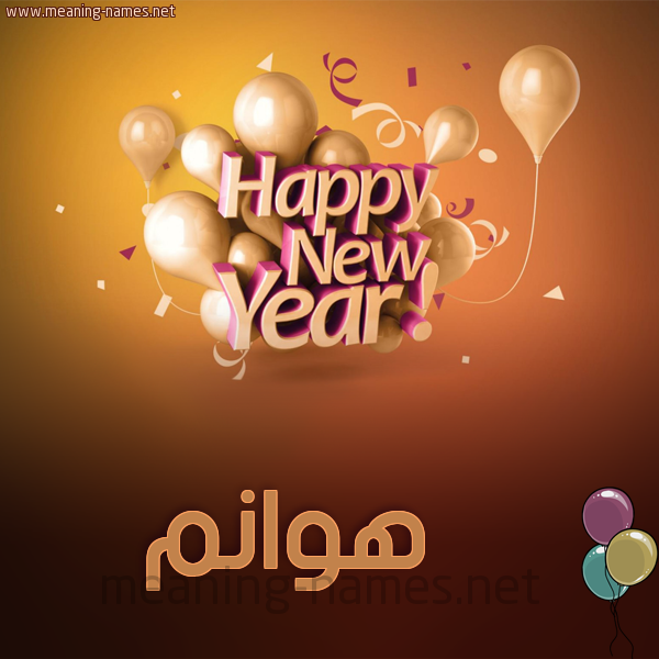 كارت happy new year