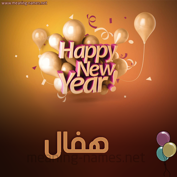كارت happy new year