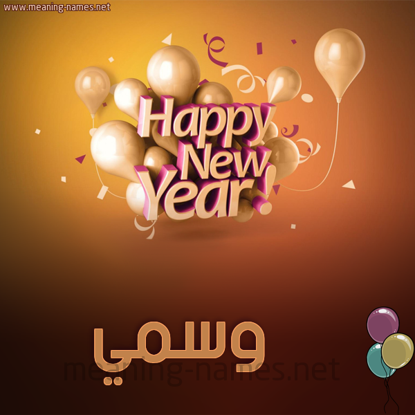 كارت happy new year