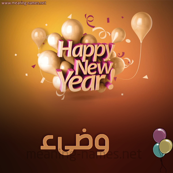 كارت happy new year