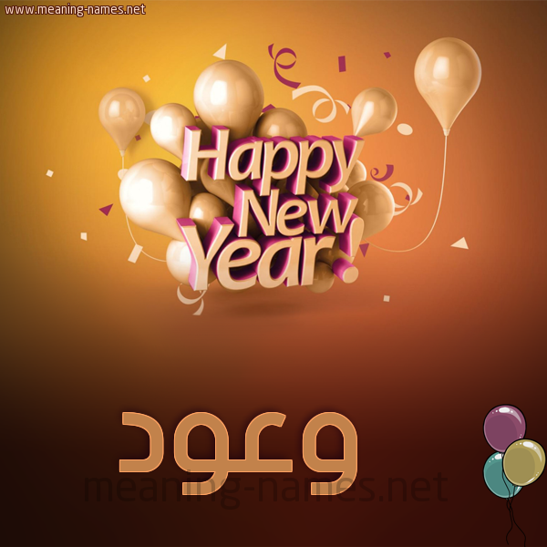 كارت happy new year