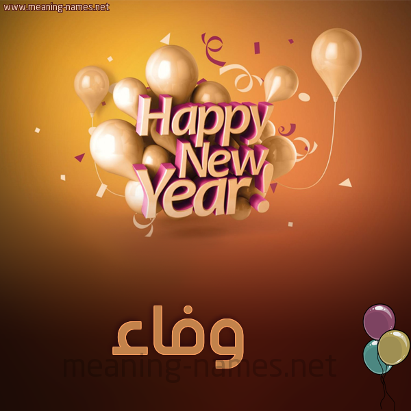 كارت happy new year