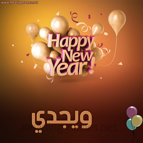 كارت happy new year