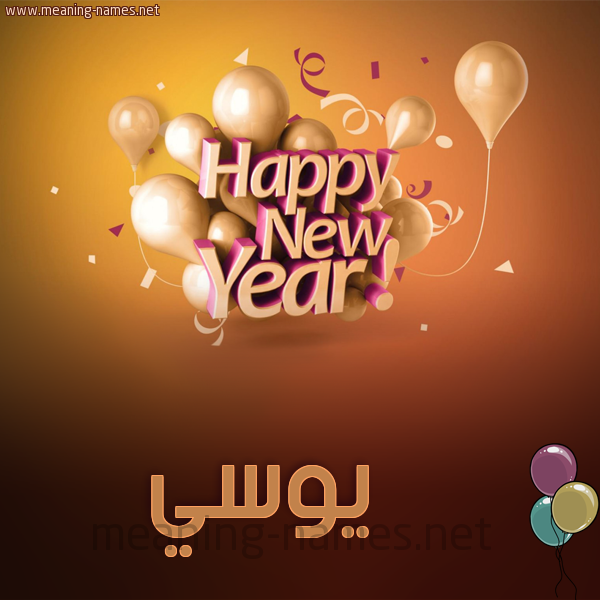 كارت happy new year