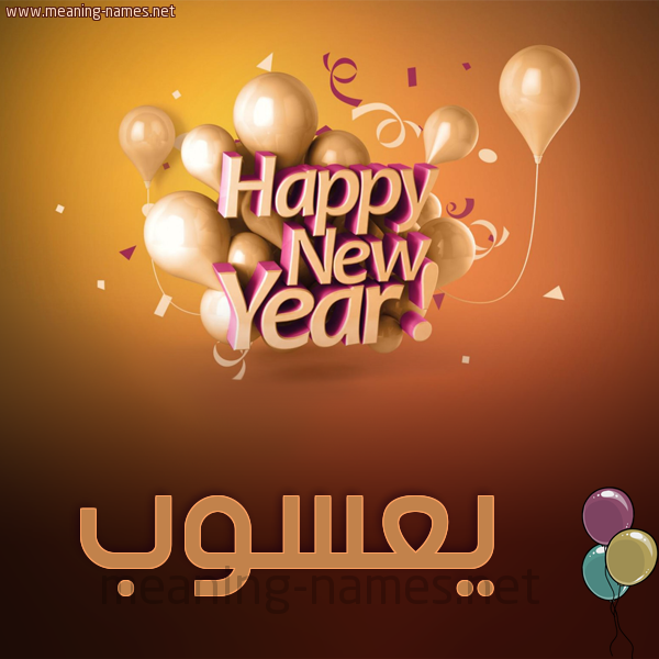 كارت happy new year