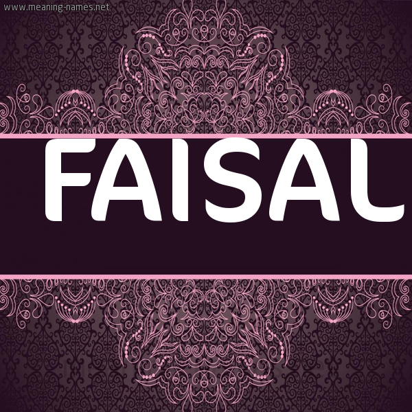 Faisal شكل 4 صوره زخرفة عربي للإسم بخط عريض أسماء بخط عريض 2021
