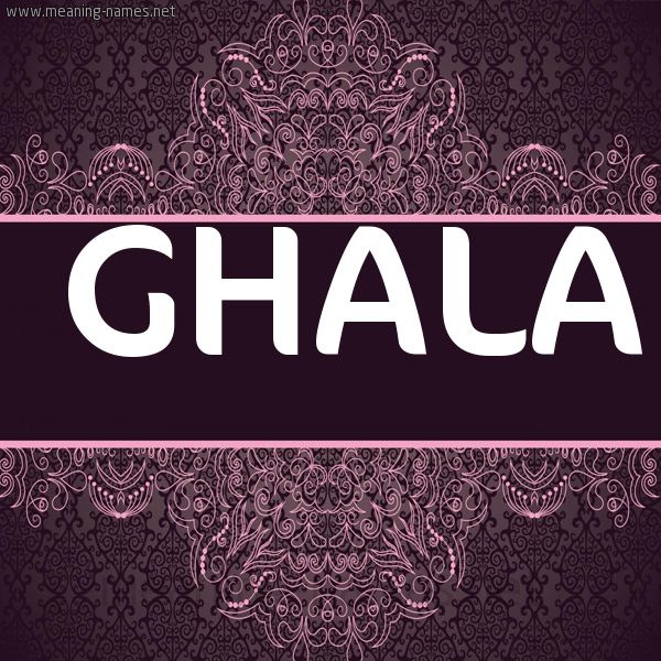 Ghala شكل 4 صوره زخرفة عربي للإسم بخط عريض أسماء بخط عريض 2021