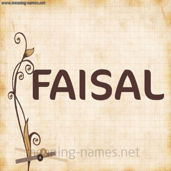 Faisal شكل 6 صوره ورق كلاسيكي للإسم بخط عريض أسماء بخط عريض 2021