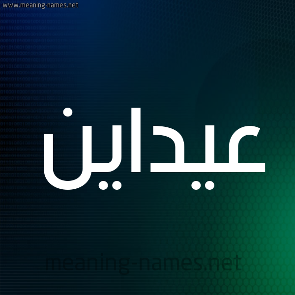 صور اسم غلا قاموس الأسماء و المعاني