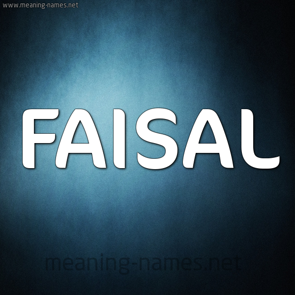 Faisal شكل 9 صوره ديجيتال للإسم بخط عريض أسماء بخط عريض 2021