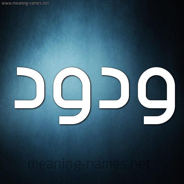 صورة اسم وَدود OADOD شكل 9 صوره ديجيتال للإسم بخط عريض