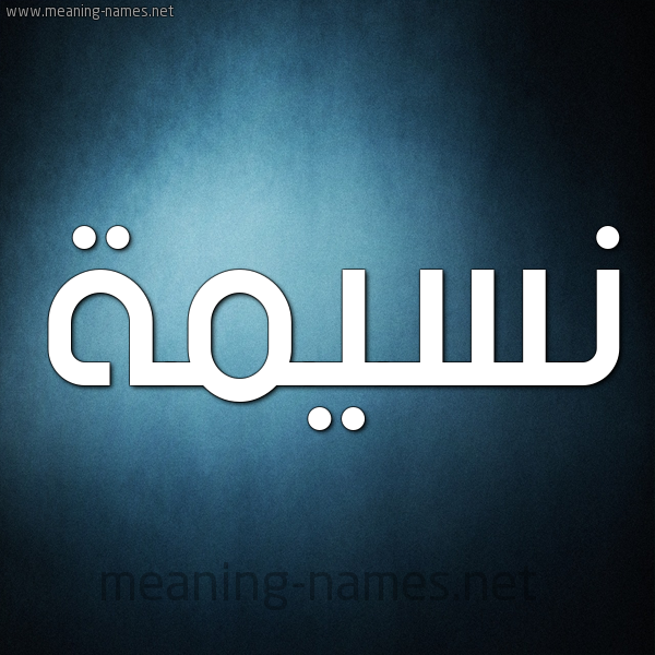 Cool my name