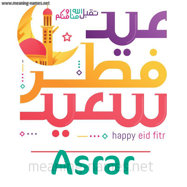fitr-5-asrar