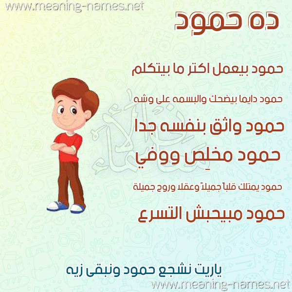 كل زخرفة وحروف Hamoud زخرفة أسماء كول