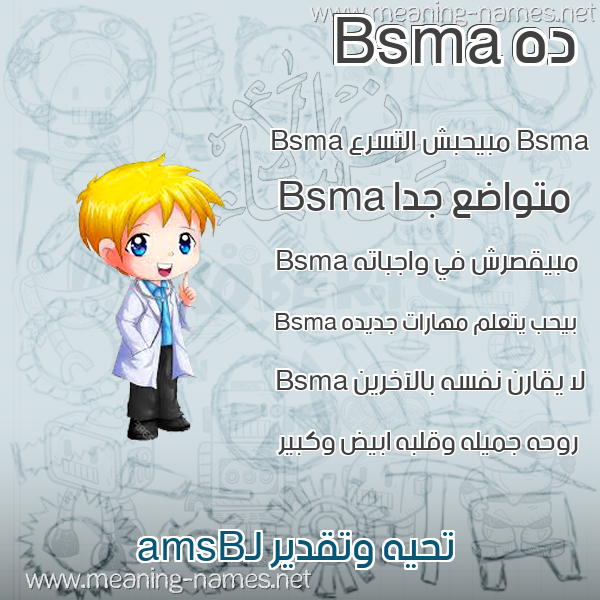 صور أسماء أولاد وصفاتهم