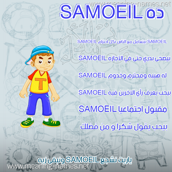 صور أسماء أولاد وصفاتهم