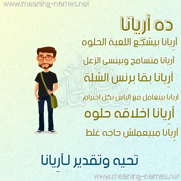 صور أسماء أولاد وصفاتهم