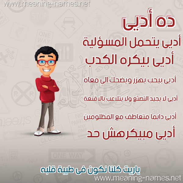 صور أسماء أولاد وصفاتهم