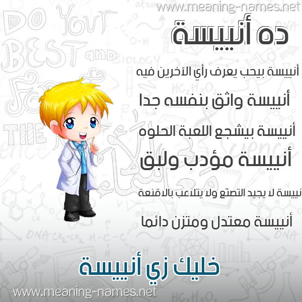 صور أسماء أولاد وصفاتهم
