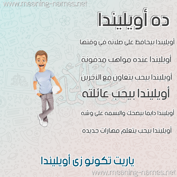 صور أسماء أولاد وصفاتهم