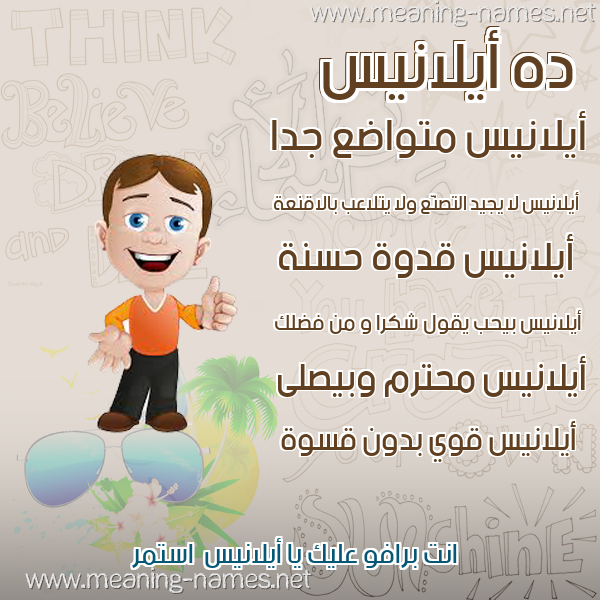 صور أسماء أولاد وصفاتهم