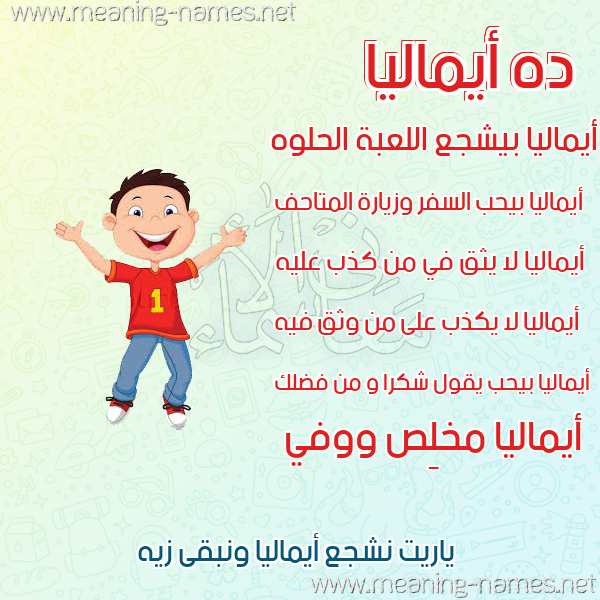 صور أسماء أولاد وصفاتهم