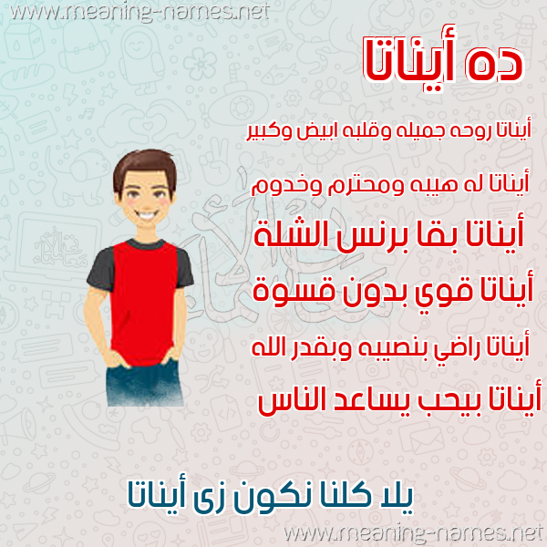 صور أسماء أولاد وصفاتهم