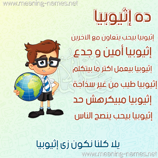 صور أسماء أولاد وصفاتهم