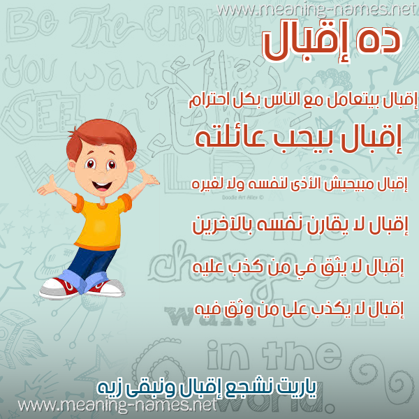 صور أسماء أولاد وصفاتهم